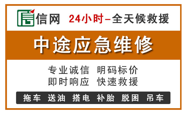 霍州附近汽车应急维修电话
