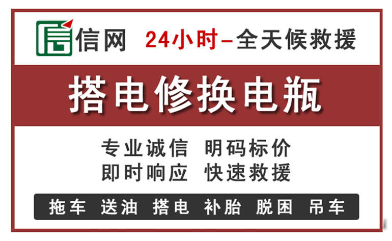 霍州附近汽车中途充电电话