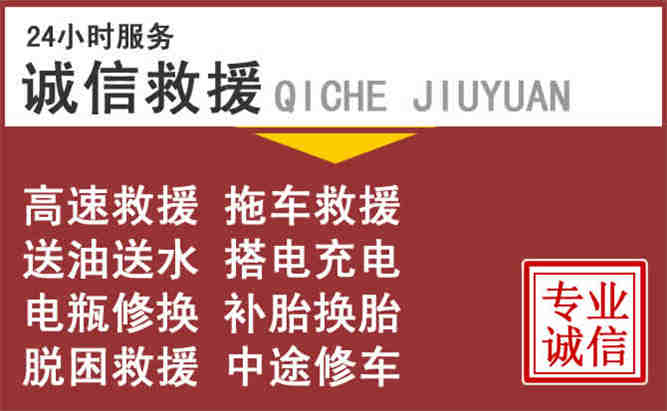霍州24小时流动补胎电话