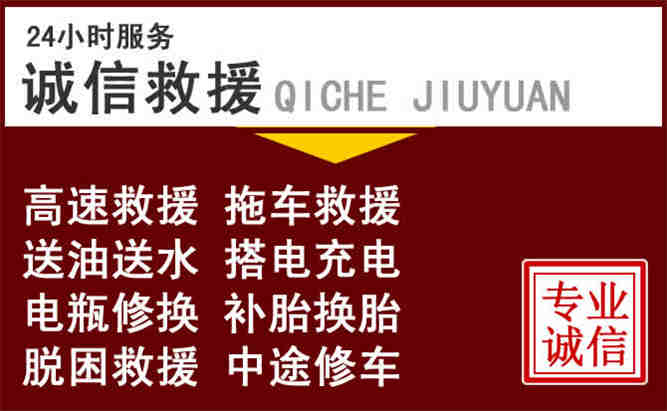 霍州24小时拖车电话